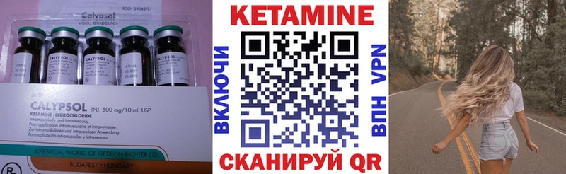 Кетамин VHQ  Баймак 