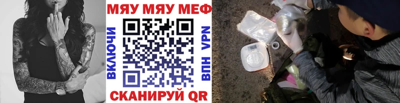 Мефедрон мяу мяу  где найти   Баймак 